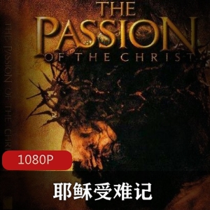 《耶稣受难记：神圣之路》-揭示痛苦与宗教信仰视频