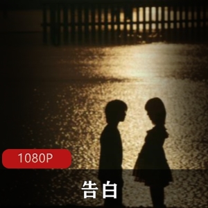 《告白》：悬疑惊悚中的青春秘密推荐