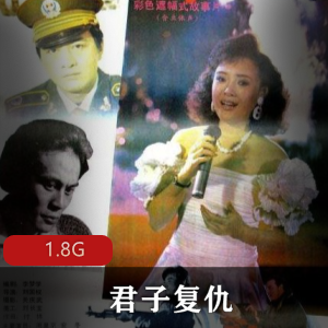 老电影君子复仇：悬疑枪战警匪片，楚云飞吕布高清修复