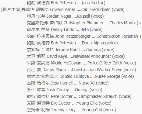 飞屋环游记双语幕版，大小770MB，老夫妻幸福一生的梦想冒险
