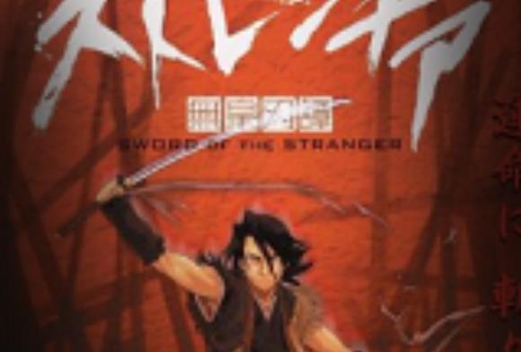古装动画电影《异邦人:无皇刃谭》1.3GB高清下载