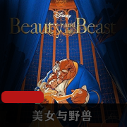 法国电影《美女与野兽》：唯美浪漫，3.97GB中文版