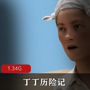 小东西历险记动漫资源1.3G，主要人物突出，朋友试看