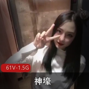 推特大神-神壕-明星级别优质 [61V-1.5G]