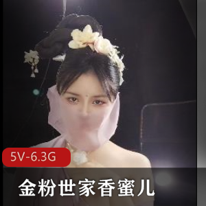 唯美古风-金粉世家香蜜儿++[5V-6.3G]