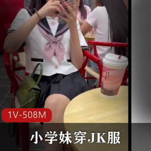 小学妹JK服总是那么诱人~+[1V-508M]
