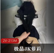 优质JK妹子被抓着双马尾后推车jiao+chuan