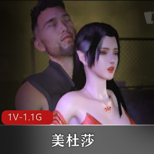 VA互动ack+美杜莎+酒吧出G报复萧炎+[1V-1.1G]