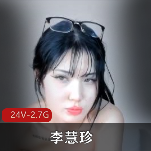 李慧珍-优质舞蹈~【24V-2.7G]