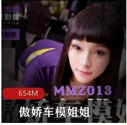 某传媒+傲娇车模姐姐+宽衣解带互动摄影