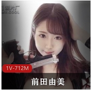 搜查官前田由美女特工拯救新冠疫苗