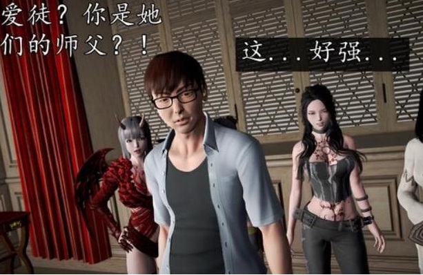 3D漫画（魔域人间）初级玩家3D+番外