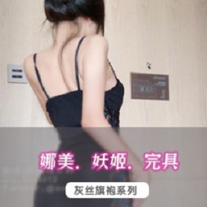 （娜美妖姬完就姗专车展示