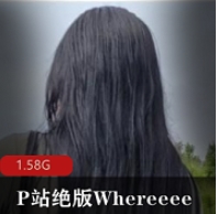 P站绝版Whereeee