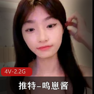 推特-呜崽酱-女神颜值已打巅峰~！+道具自娱自乐[4V-2.2G]