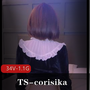 优质身材TS-corisika【34V-1.1G】
