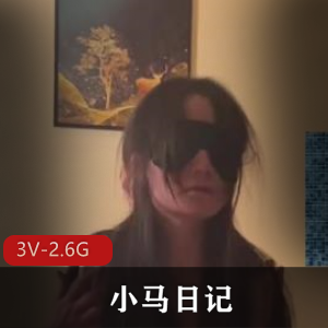 小马日记-合集3+[3V-2.6G]