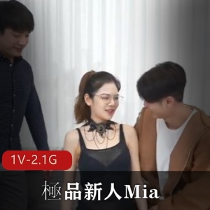18y極品新人Mia三人游初體驗 [1V-2.1G]