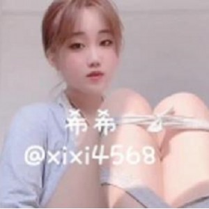 某推在校大学生（希希xixi）