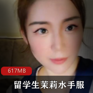 洛杉矶留学生（茉莉）水手服