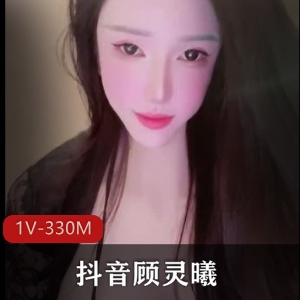 抖音顾灵曦-车里口B无保护进入-最新福利【17V-389M】