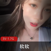 软软付费视频黑丝高跟诱惑