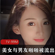 优质美女与男友互动被展示