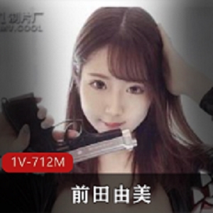 （前田由美）岛国新人世界侵入