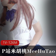 P站米胡桃MeeHuTao最新一边咬一边章鱼鸡自娱自乐