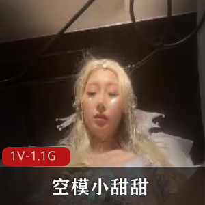 空模小甜甜-超美Coser扮演美人魚+[1V-1.1G]