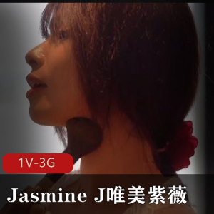 Jasmine+J唯美自娱自乐+[1V-3G]