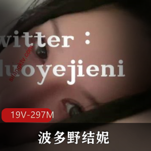 推特巨兔女神（波多野结妮）私拍
