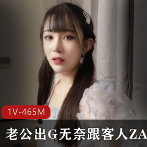 洗脚城按摩女辛苦挣钱老公出G无奈跟客人ZA+[1V-465M]