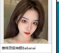 推特顶级神颜身材网红Babanaix