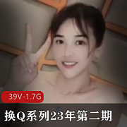国内三人游+多人游+换Q系列23年第二期【39V-1.7G】