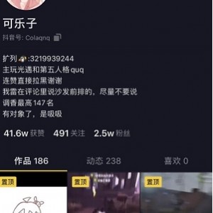 抖音2.5W粉丝“可乐子”5部