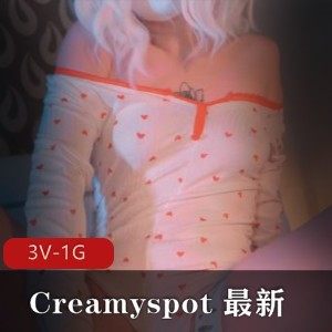 Creamyspot+最新3.31号+[3V-1G]