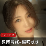 微博网红-樱晚gigi钢琴课系列【1V+611M】
