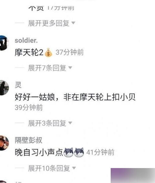 抖音网红摩天轮嘿嘿嘿作品一部