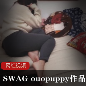 SWAG+ouopuppy作品6部（百度云资源6V1.56G）