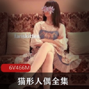 猫形人偶~美女博主鹿出指教高清视频+全图集