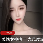 虎牙美女主播（桃一）精品辣舞合集