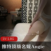 推特顶级名媛Angie顶级身材美腿，叫上闺蜜来二龙戏二凤的戏码