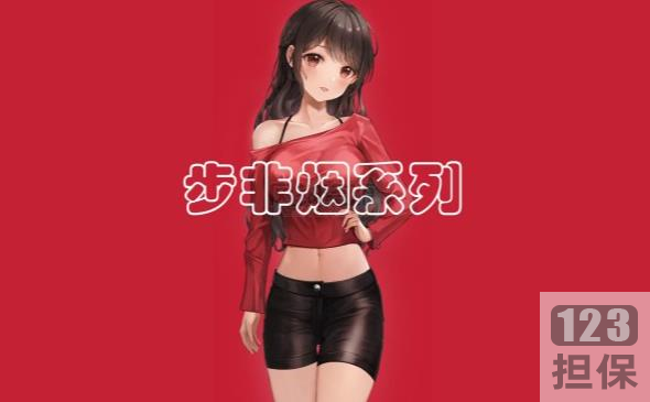 步非烟中文声音工作室第二季451600