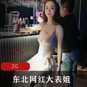 推特东北网红反差烧小狗大表姐