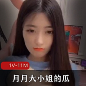抖音网红主播月月大小姐的瓜