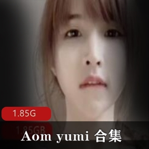 OnlyFans推特大罩杯网红（Aom_yumi_）