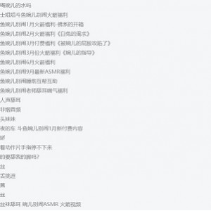 斗鱼超高人气当家花旦高颜值顶级女神主播【AS梦R】颜值女神（婉儿别闹）最新稀缺完整合集[60v14.2G]