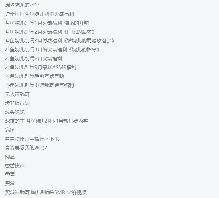 斗鱼超高人气当家花旦高颜值顶级女神主播【AS梦R】颜值女神（婉儿别闹）最新稀缺完整合集[60v14.2G]