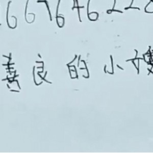 深夜性起，善良的小嫂子手口并用，海角大神山峰剧情